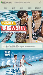 德州秦怡友誼形象設(shè)計(jì)手機(jī)網(wǎng)站案例