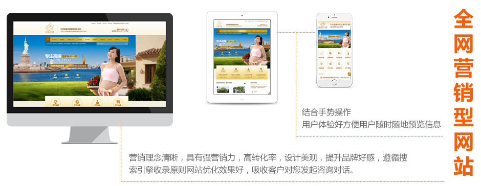 營(yíng)銷型網(wǎng)站建設(shè)需要結(jié)合手機(jī)網(wǎng)站更好的提升網(wǎng)站用戶體驗(yàn)度