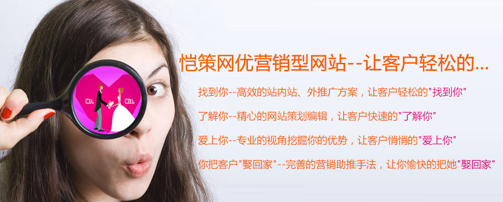 如何提高用戶體驗(yàn)-營銷型網(wǎng)站布局篇