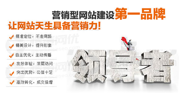 愷策網(wǎng)優(yōu)讓您的網(wǎng)站天生具備營(yíng)銷(xiāo)力 愷策網(wǎng)優(yōu)讓您的網(wǎng)站天生具備營(yíng)銷(xiāo)力