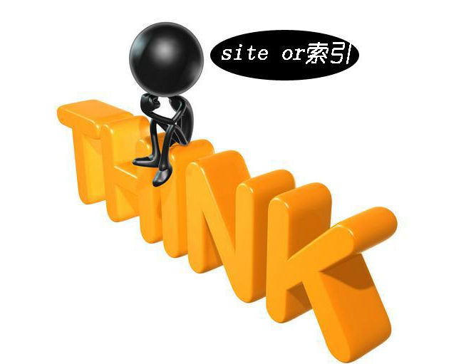 什么是營銷型企業(yè)網(wǎng)站站點(diǎn)索引量