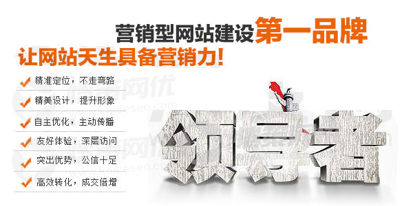 愷策網(wǎng)優(yōu)讓您的網(wǎng)站天生具備營銷力 愷策網(wǎng)優(yōu)讓您的網(wǎng)站天生具備營銷力