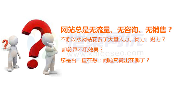 營銷型網(wǎng)站常見的降權(quán)原因