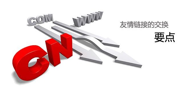 營(yíng)銷(xiāo)型網(wǎng)站外鏈質(zhì)量評(píng)估指標(biāo)有哪幾個(gè)