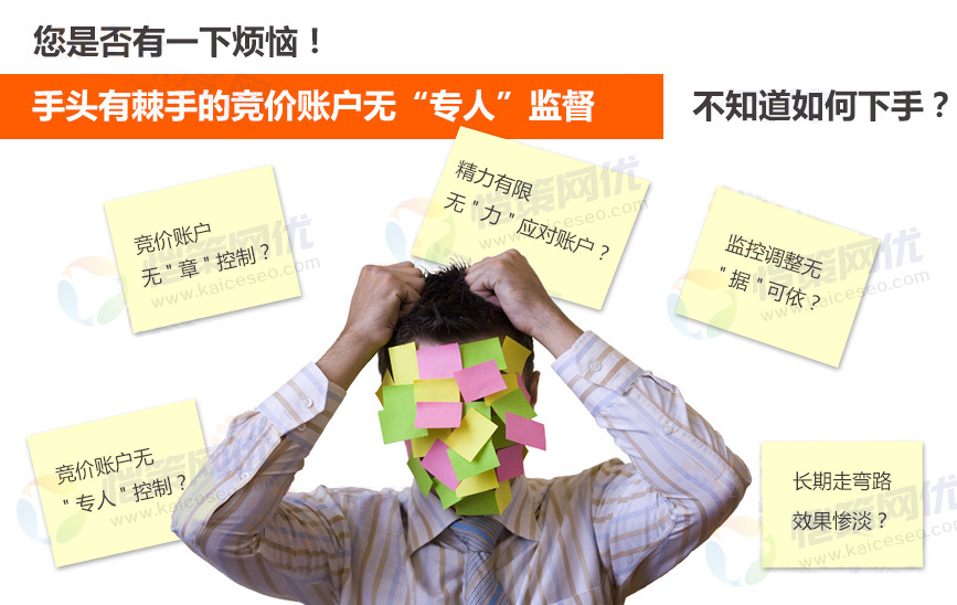 競(jìng)價(jià)托管怎么收費(fèi)