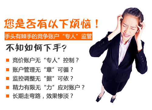 淺談提升競(jìng)價(jià)賬戶關(guān)鍵詞的質(zhì)量度方案