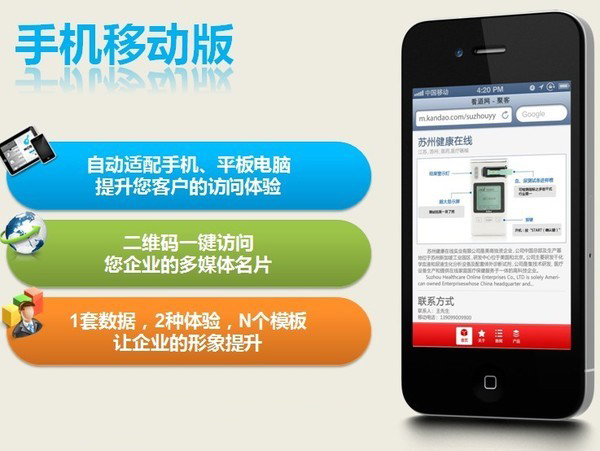 手機(jī)網(wǎng)站建設(shè)對(duì)于中小企業(yè)重要嗎