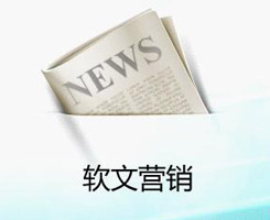 愷策淺談如何讓軟文更有吸引力