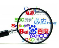 搜索引擎是衡量網(wǎng)站是否專業(yè)的基礎