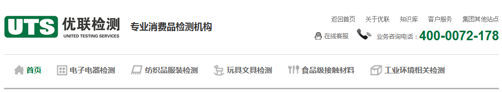 優(yōu)聯(lián)檢測技術(shù)網(wǎng)站