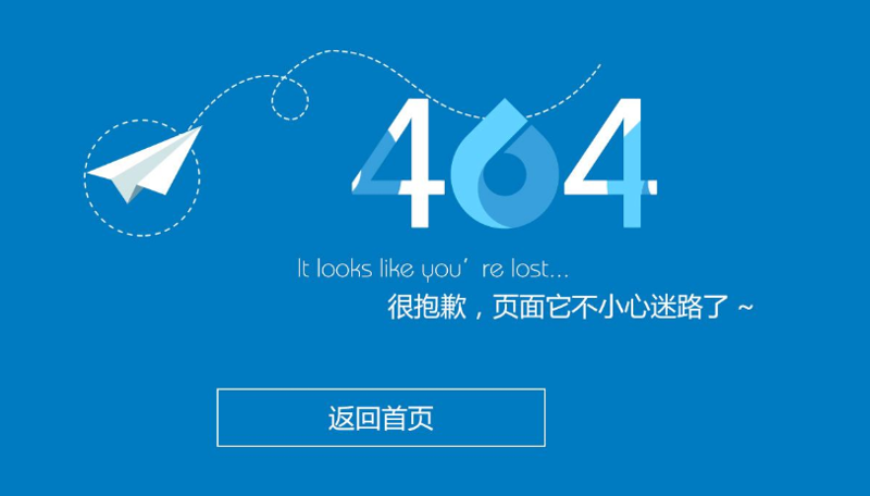 404頁面的作用是什么，404頁面改怎么做？