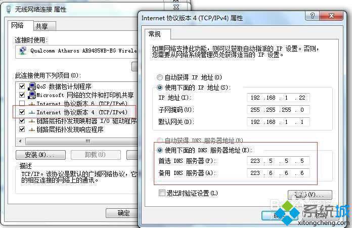 win7如何查看本機ip地址