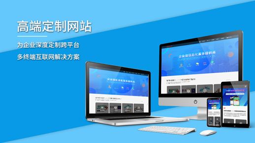 2022年德州做網(wǎng)站哪家好？